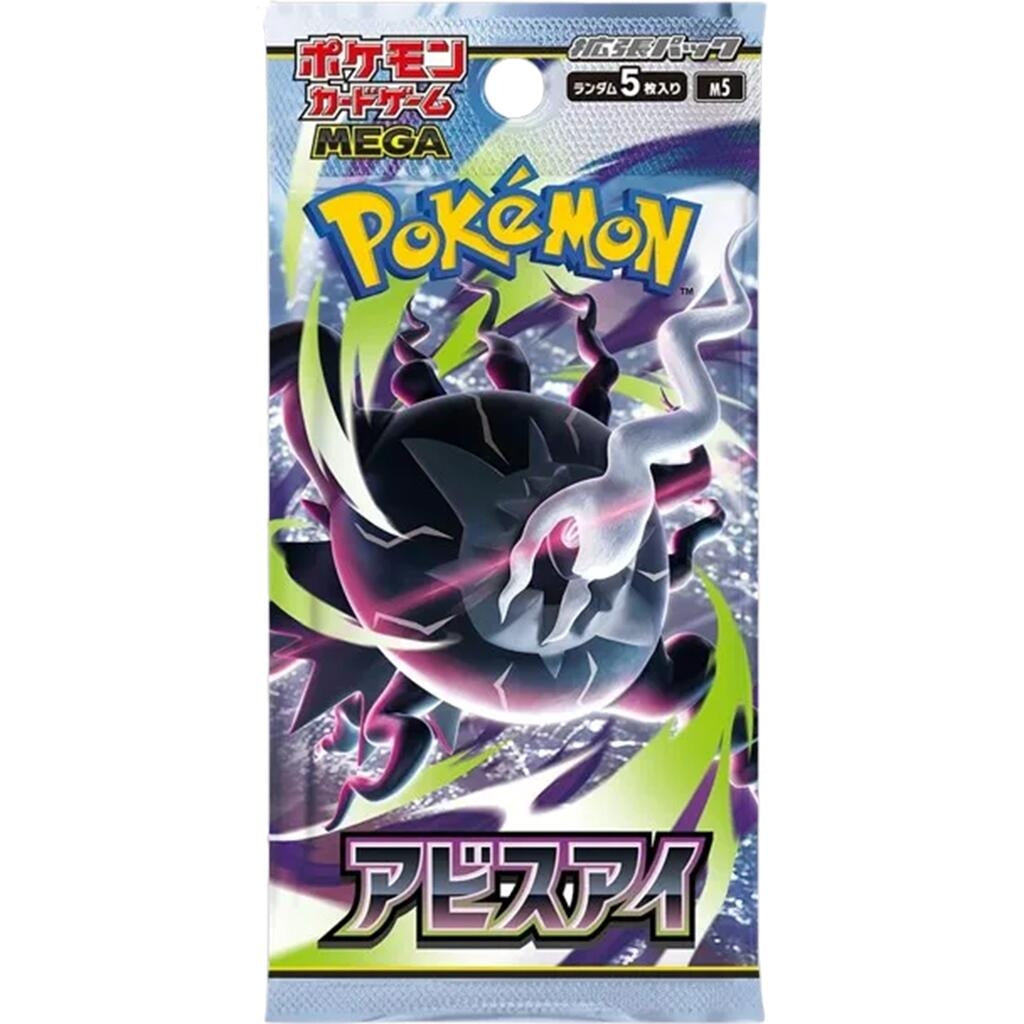 Abyss Eye Booster Pack Japanese