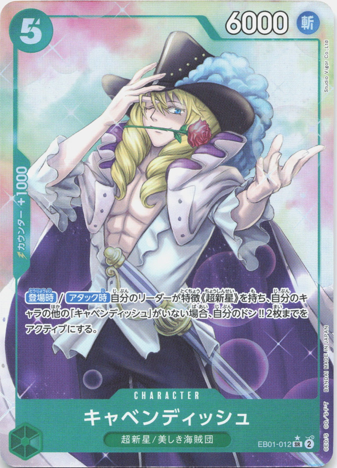 Cavendish Alternate Art Memorial Collection 012 NM