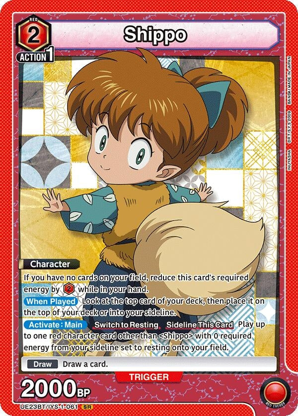 Shippo (061) (UE23BT/IYS-1-061) (UE23BT)