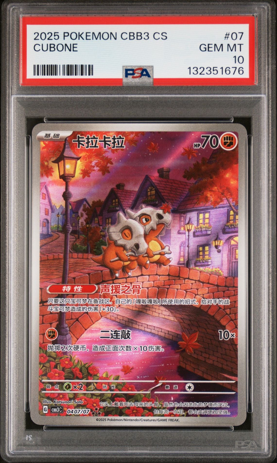 CUBONE 2025 POKEMON SIMPLIFIED CHINESE CBB3 C-GEM PACK VOL 3 PSA GEM MT 10