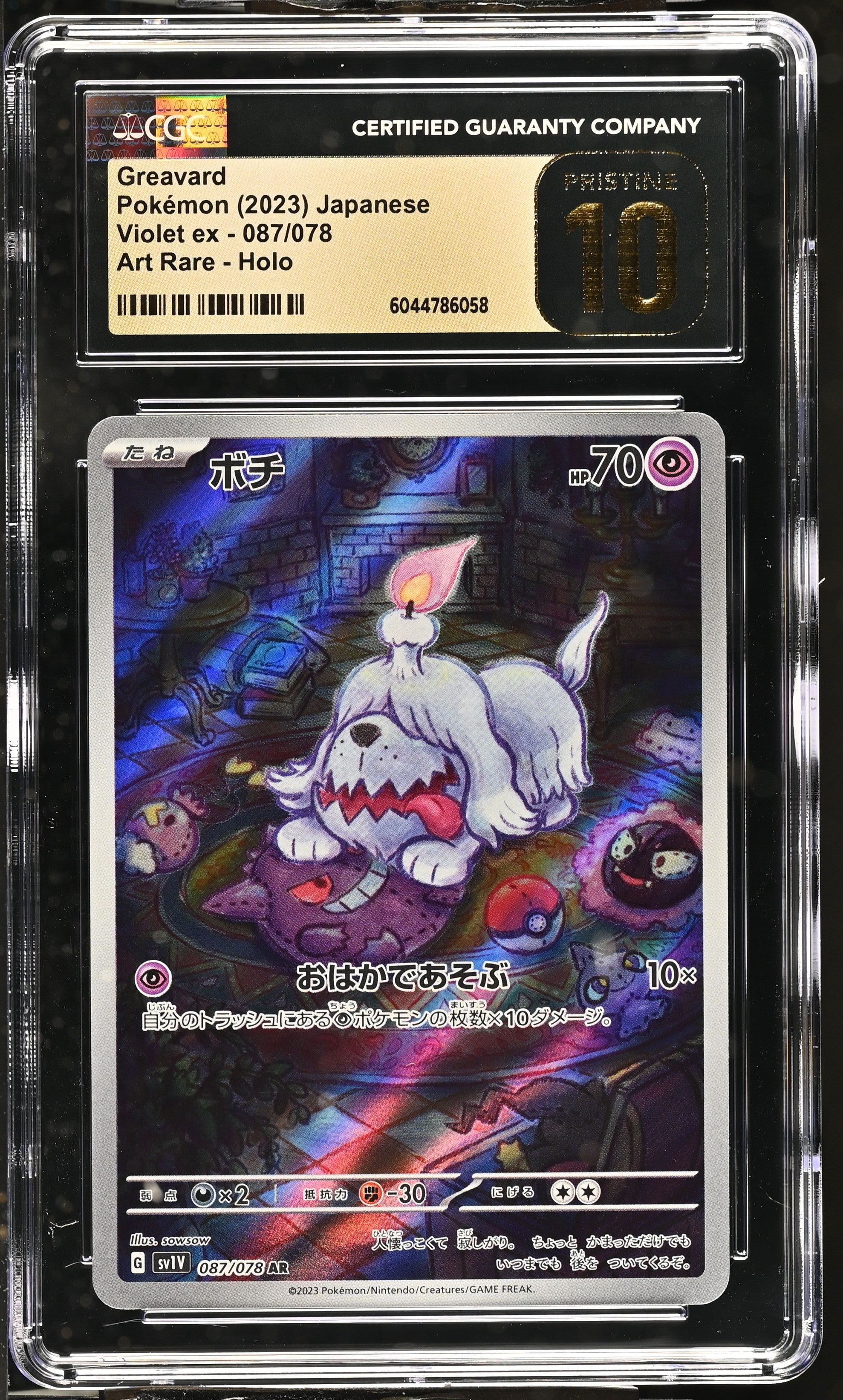 Greavard Art Rare Art Rare Violet Ex 087/078 NM CGC 10