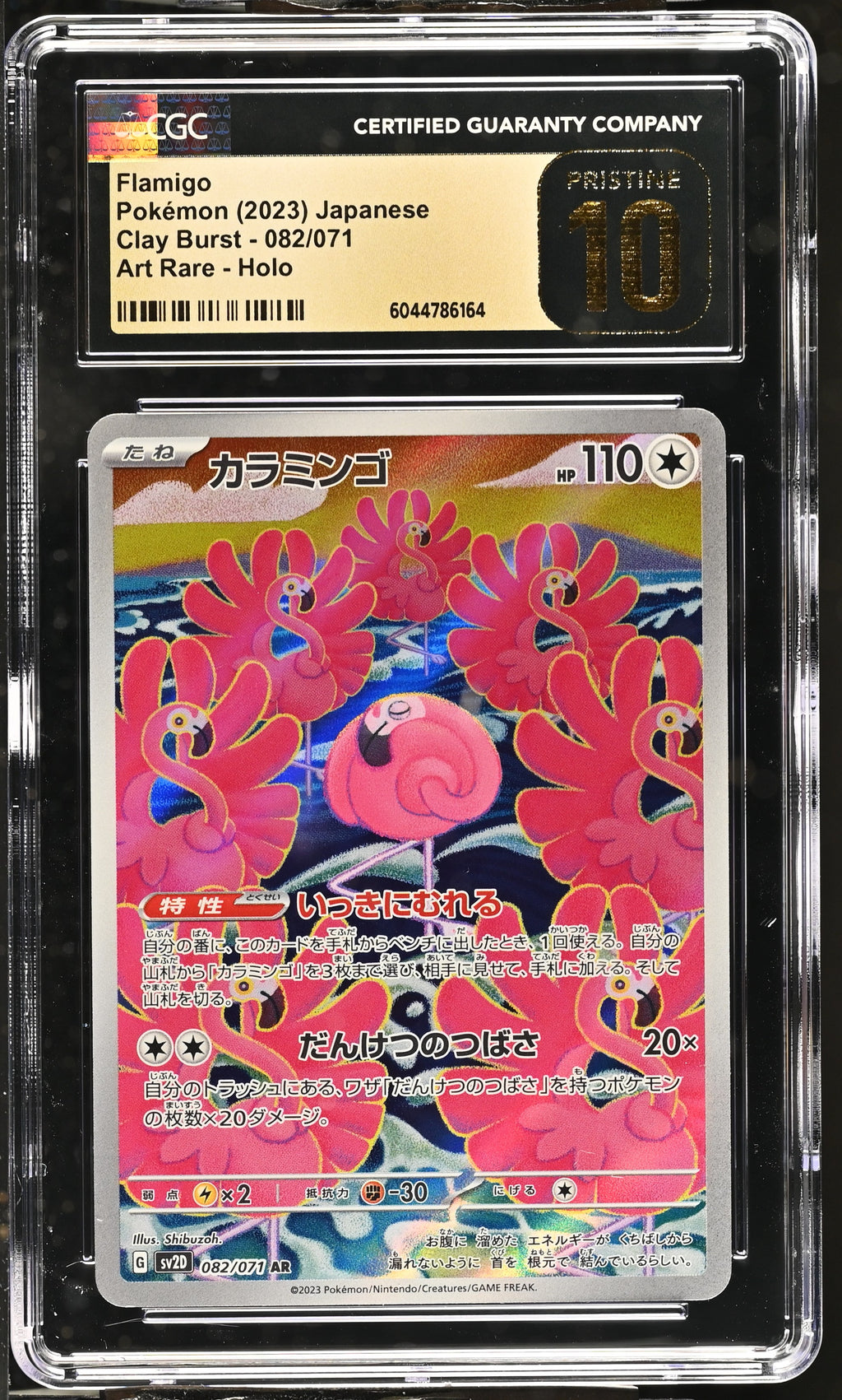 Flamigo Art Rare Art Rare Clay Burst 082/071 NM CGC 10