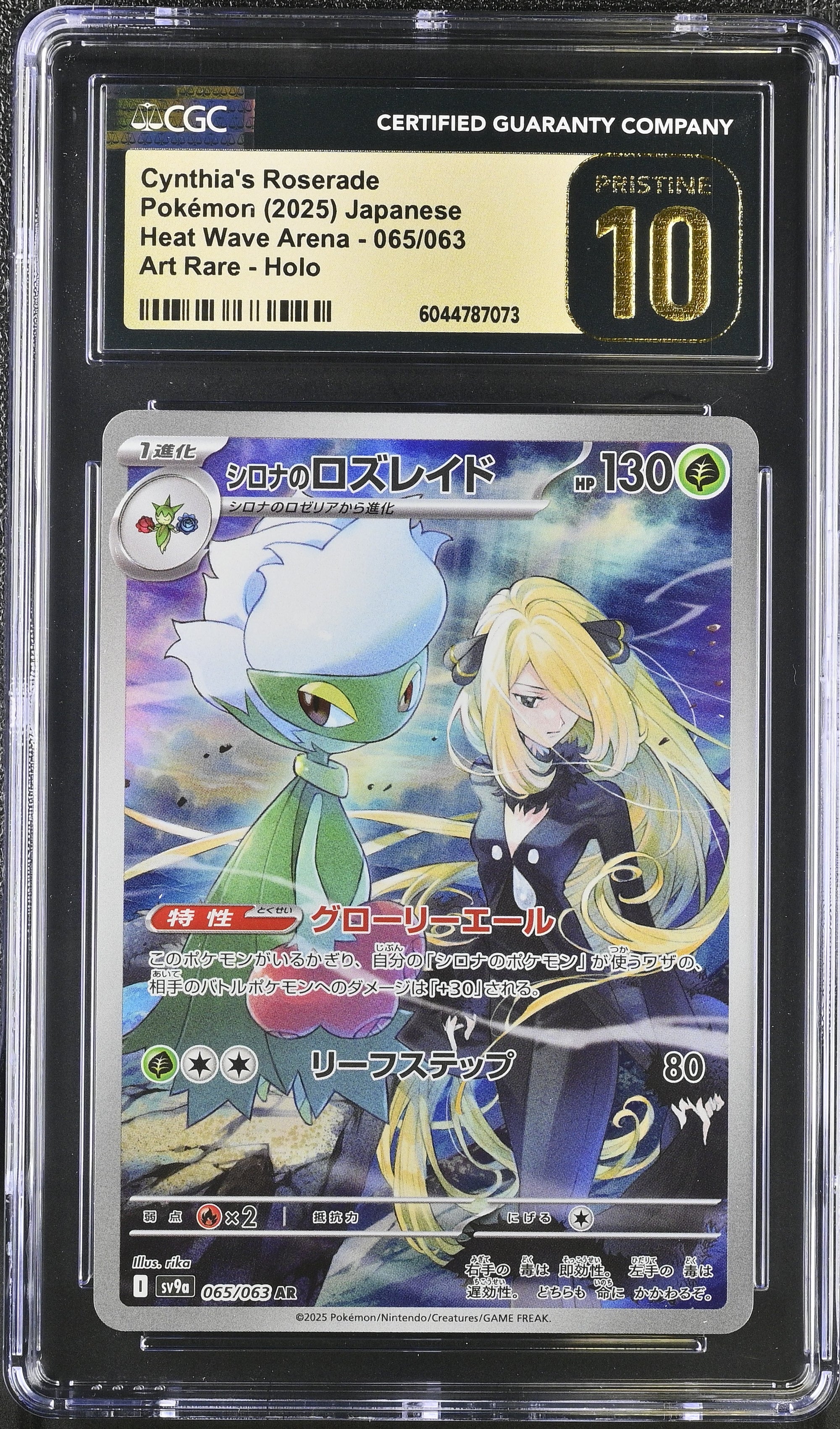 Cynthia'S Roserade Art Rare Art Rare Heat Wave Arena 065/063 NM CGC 10