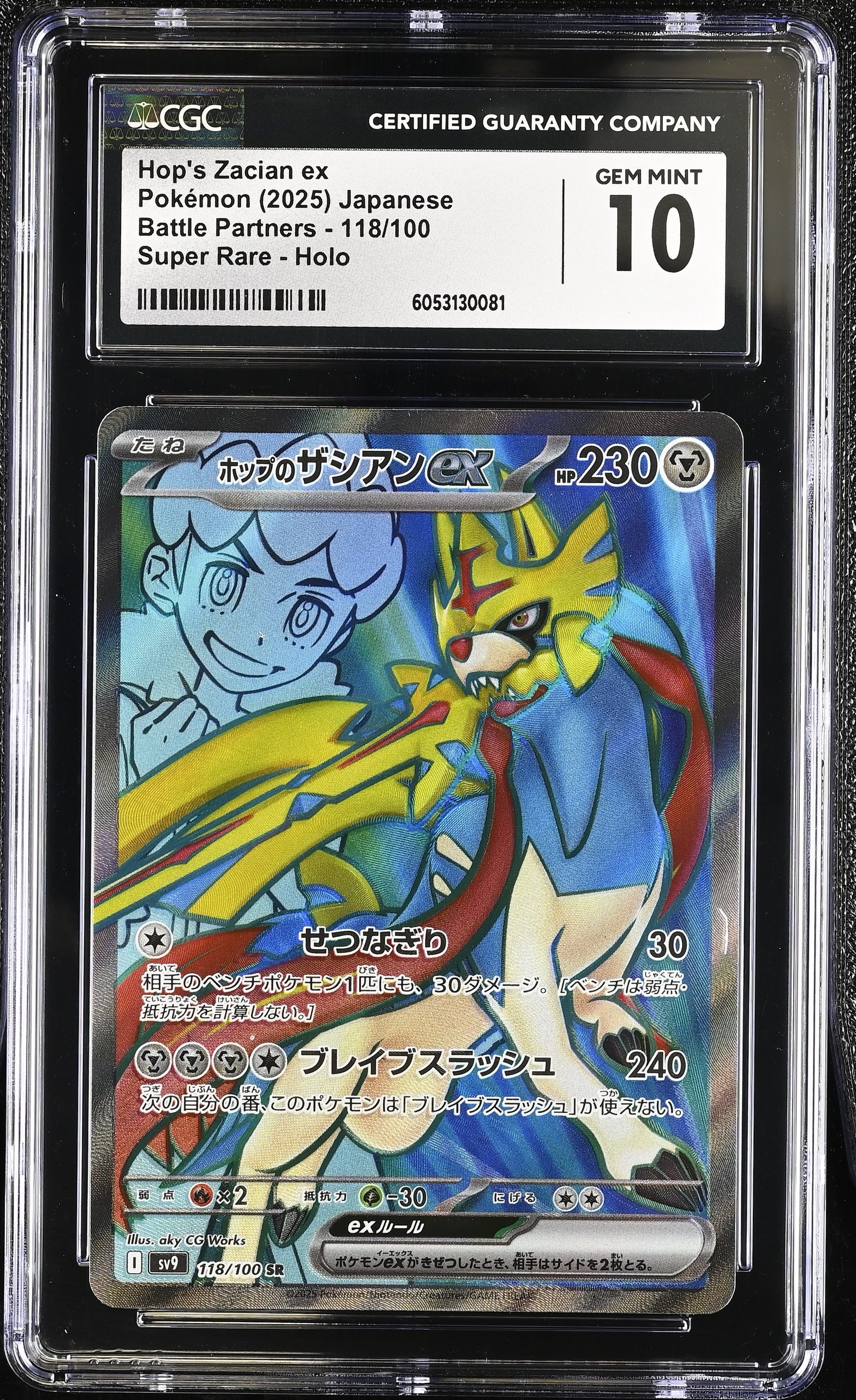 Hop'S Zacian Ex Super Rare Super Rare Battle Partners 118/100 NM CGC 10