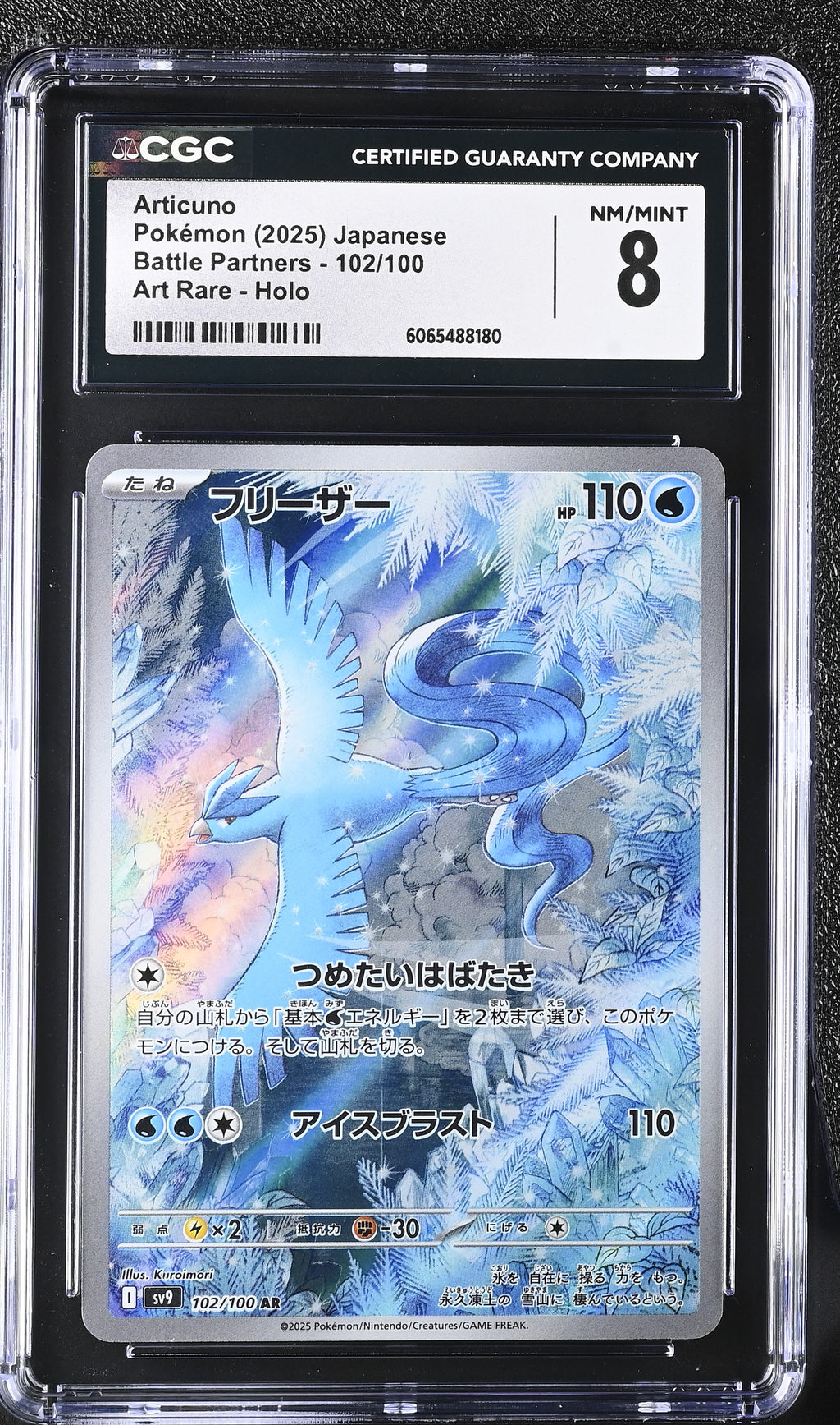 Articuno Art Rare Art Rare Battle Partners 102/100 NM CGC 8