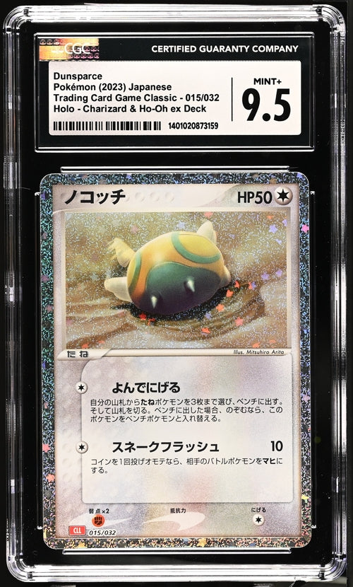 Dunsparce Charizard & Ho-Oh ex Deck, Japanese, Holo 2023 Trading Card Game Classic CGC 9.5