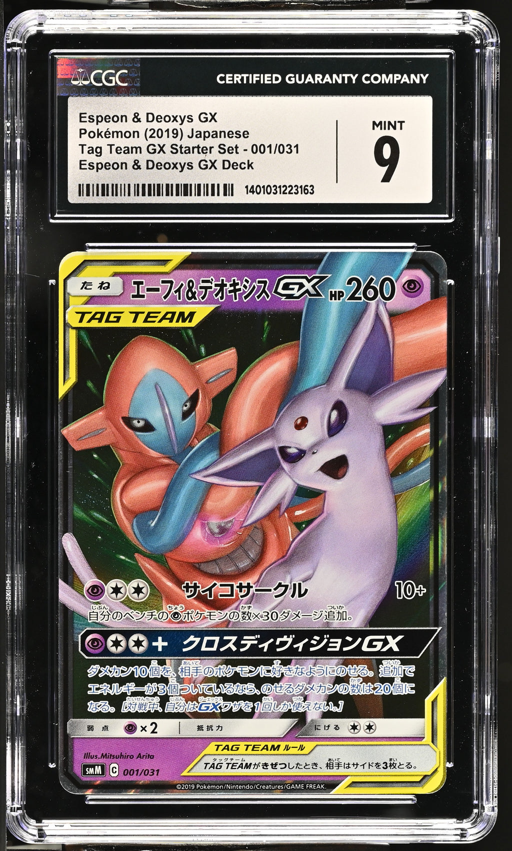 Espeon & Deoxys Gx Japanese Tag Team - 001 - CGC 9