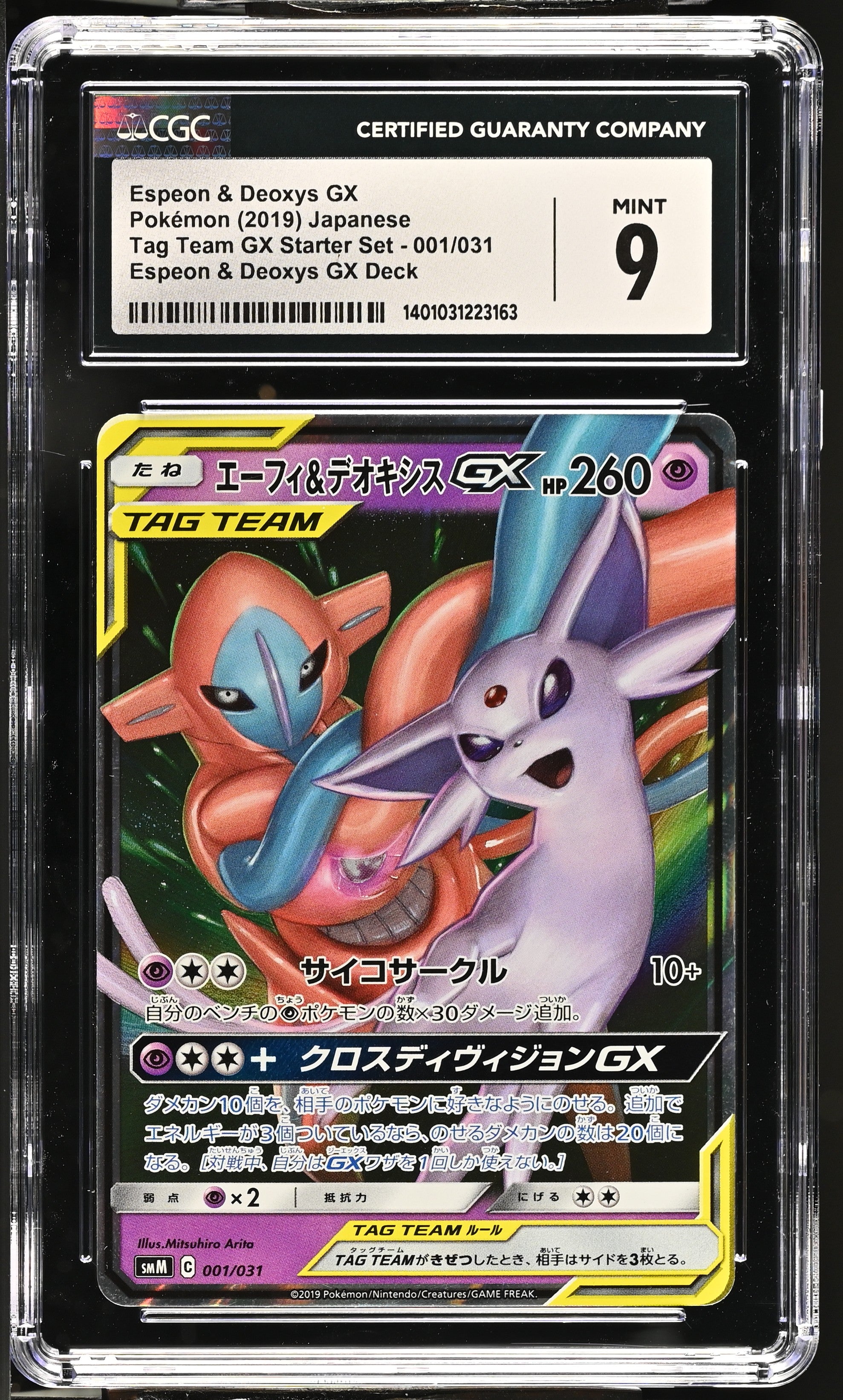 Espeon & Deoxys Gx Japanese Tag Team - 001 - CGC 9