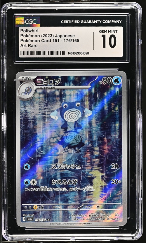 Poliwhirl Art Rare, Japanese 2023 151 CGC 10