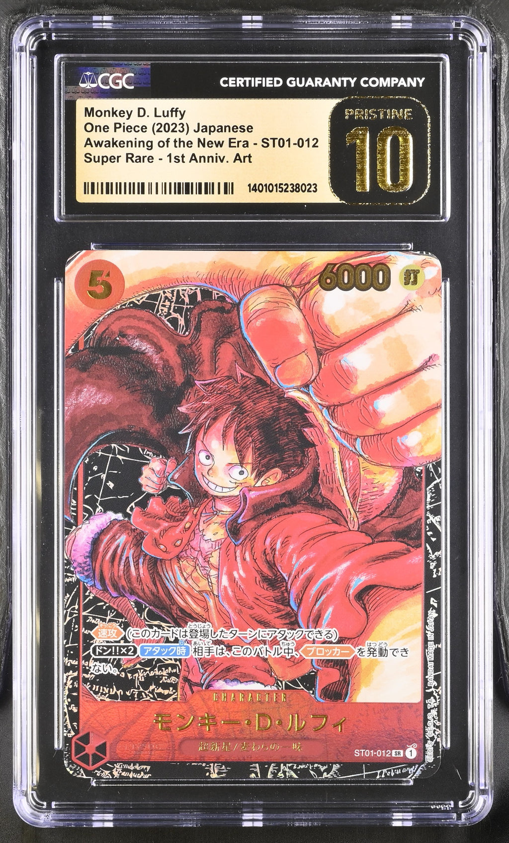 Monkey D. Luffy 1st Anniv. Art Super Rare  ST01-012 NM CCG 10