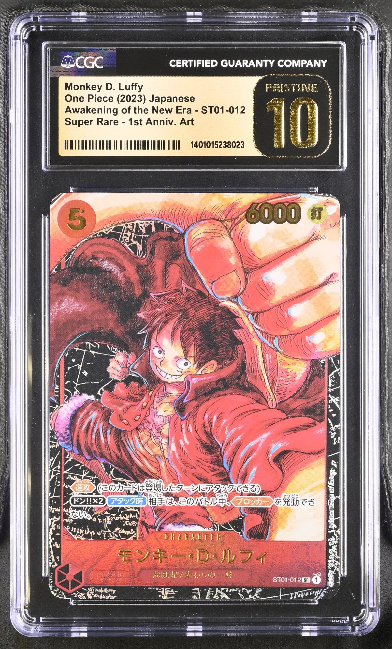Monkey D. Luffy 1st Anniv. Art Super Rare  ST01-012 NM CCG 10