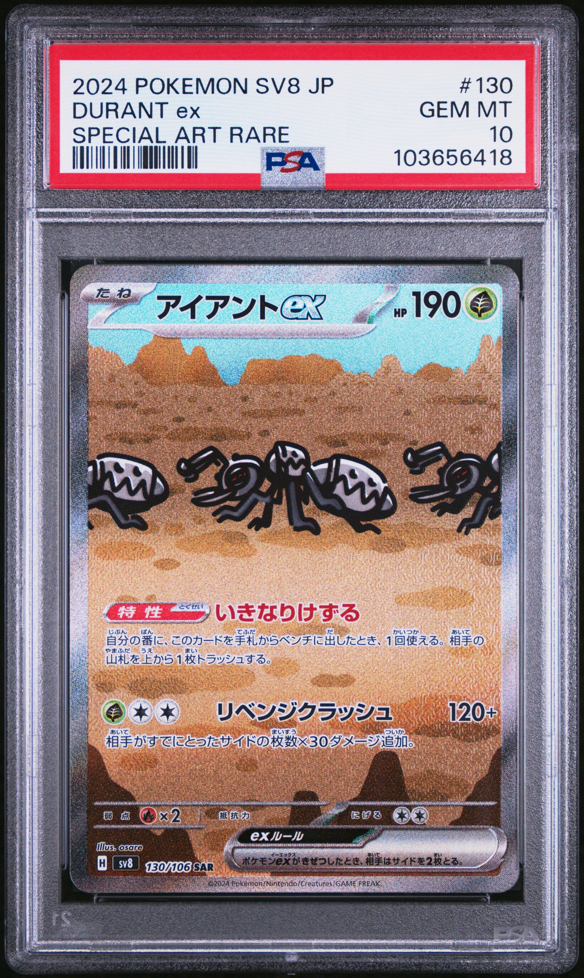 Durant Ex Special Art Rare Pokemon Jap Sv8-Super Electric Breaker 130 NM PSA 10