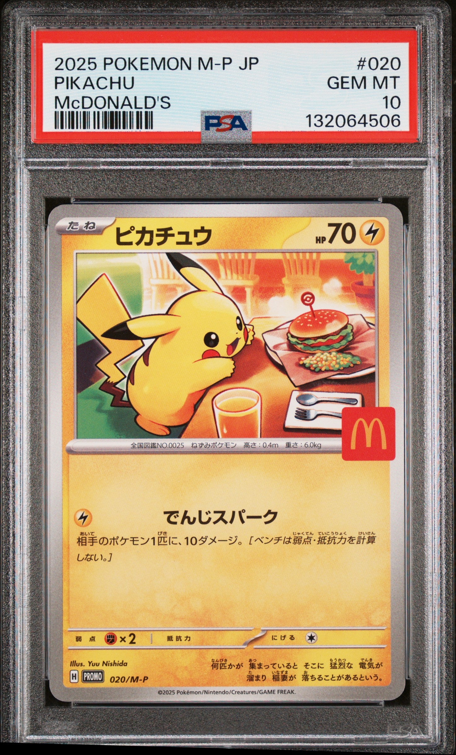 Pikachu Mcdonald'S Pokemon Japanese M-P Promo 020 NM PSA 10