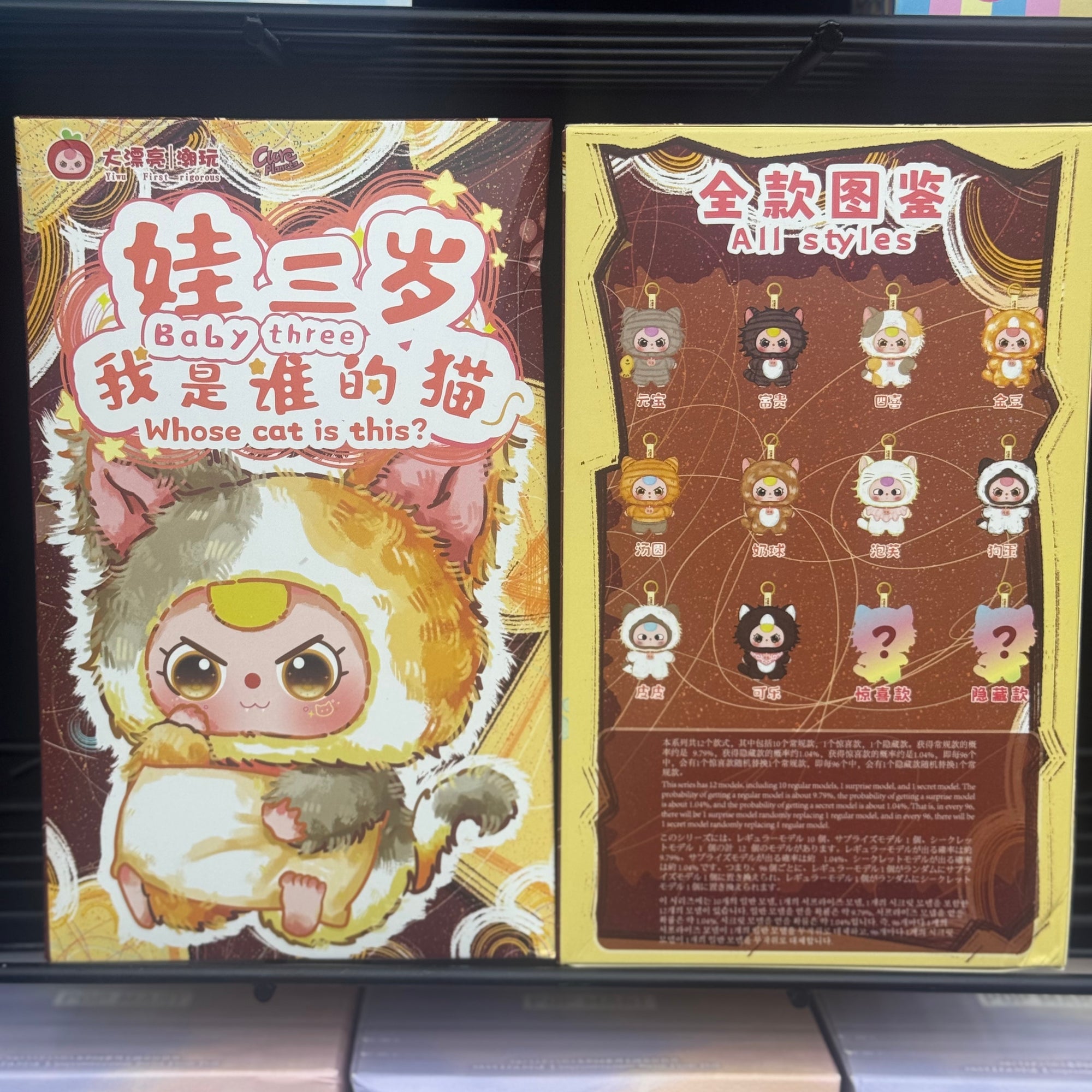 Baby Three: Whose Cat Am I Series – Plush Blind Box