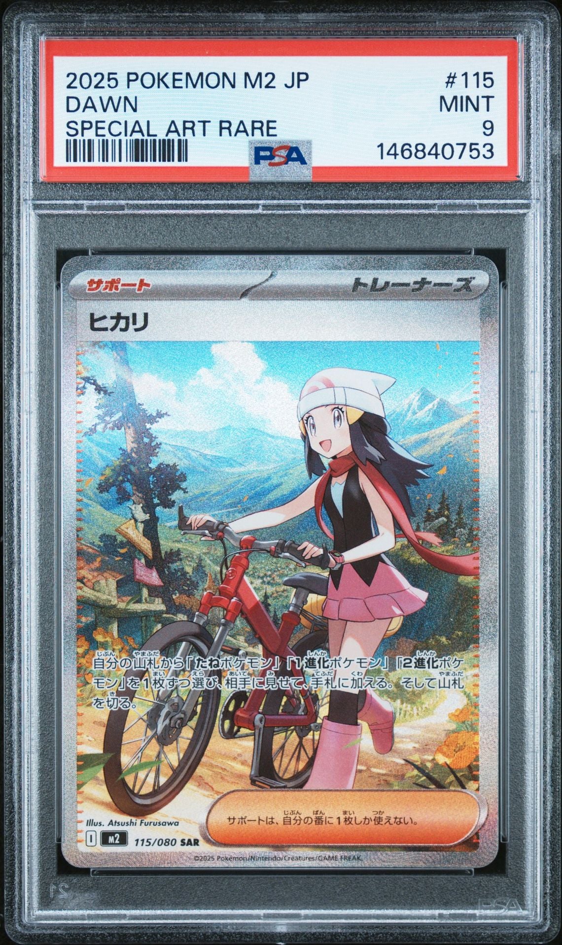 DAWN SPECIAL ART RARE 2025 POKEMON JAPANESE M2-INFERNO X PSA MINT 9