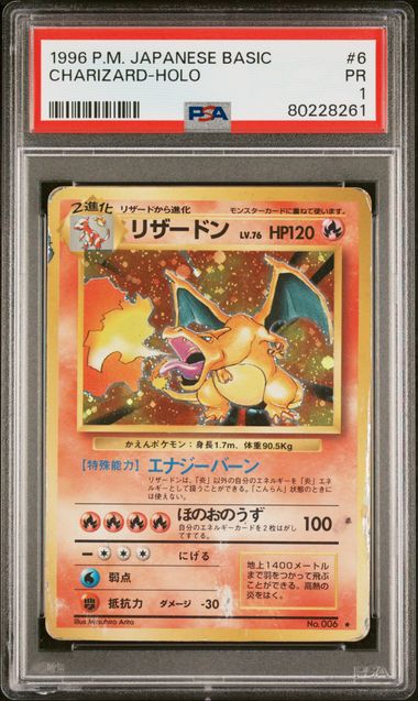 CHARIZARD-HOLO 1996 POKEMON JAPANESE BASIC PSA PR 1