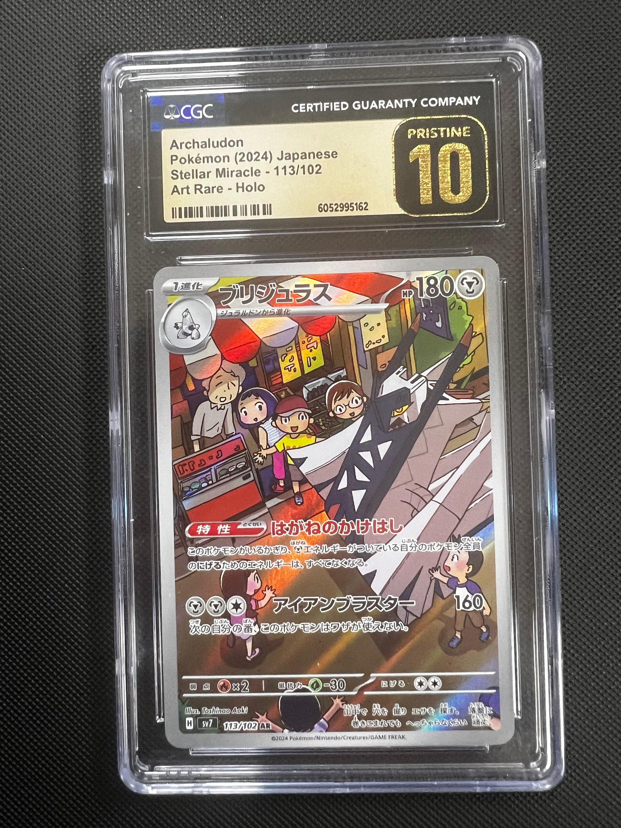 Archaludon JP Art Rare, Holo 2024 Stellar Miracle PSA Pristine 10