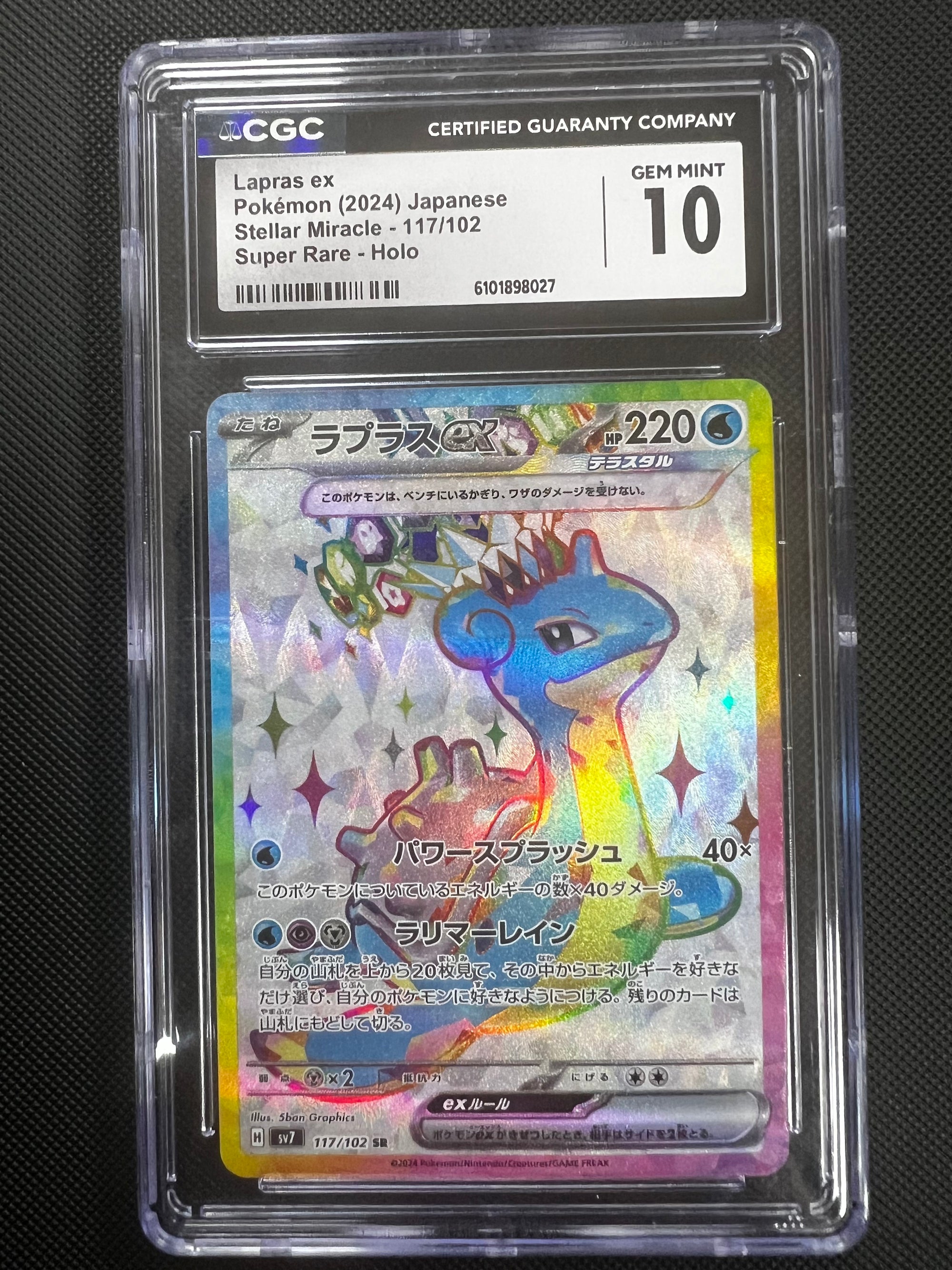 Lapras Ex JP Super Rare, Holo 2024 Stellar Miracle PSA 10