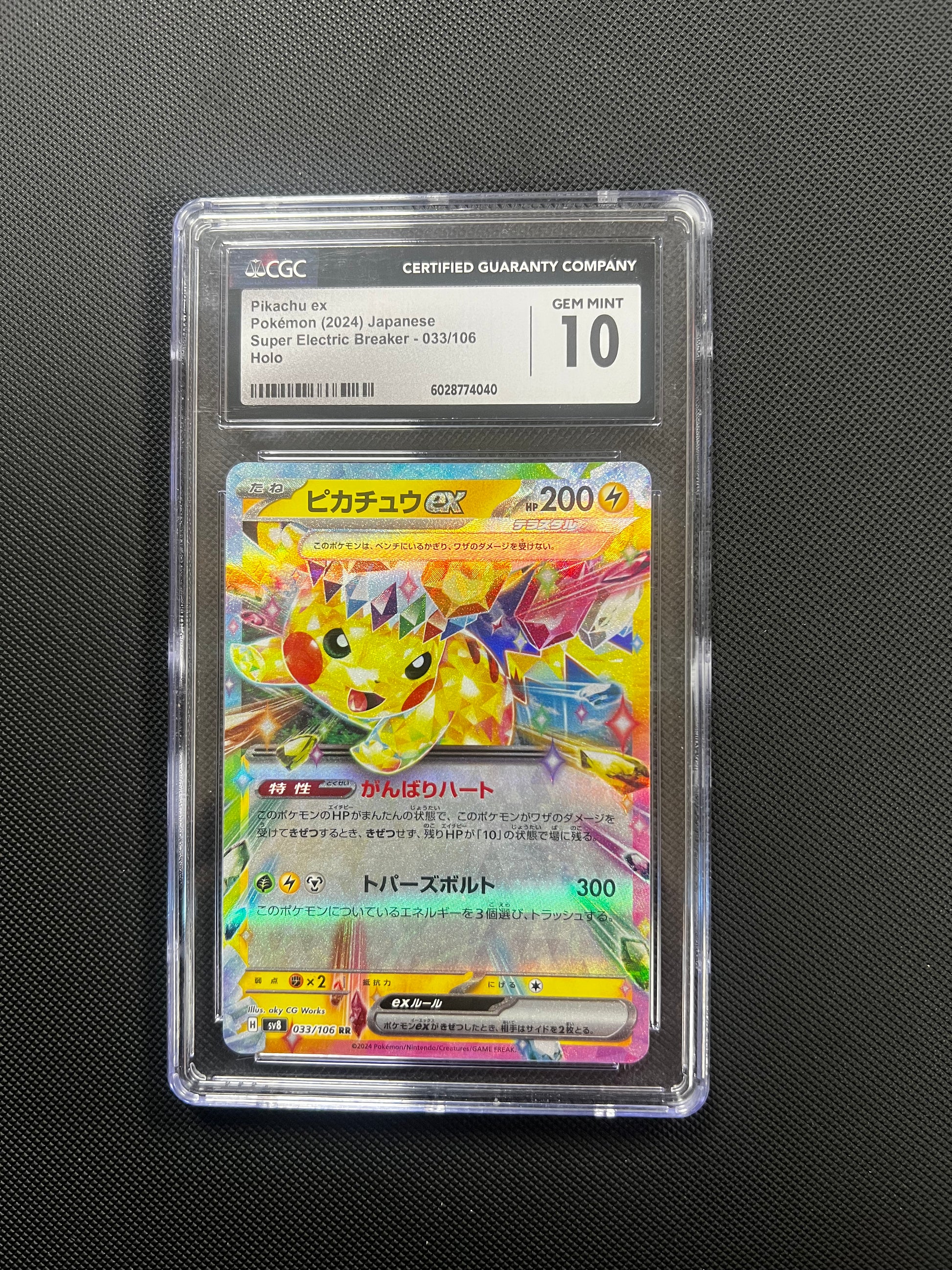 Pikachu ex 033/106 Holo 2024 Super Electric Breaker PSA 10