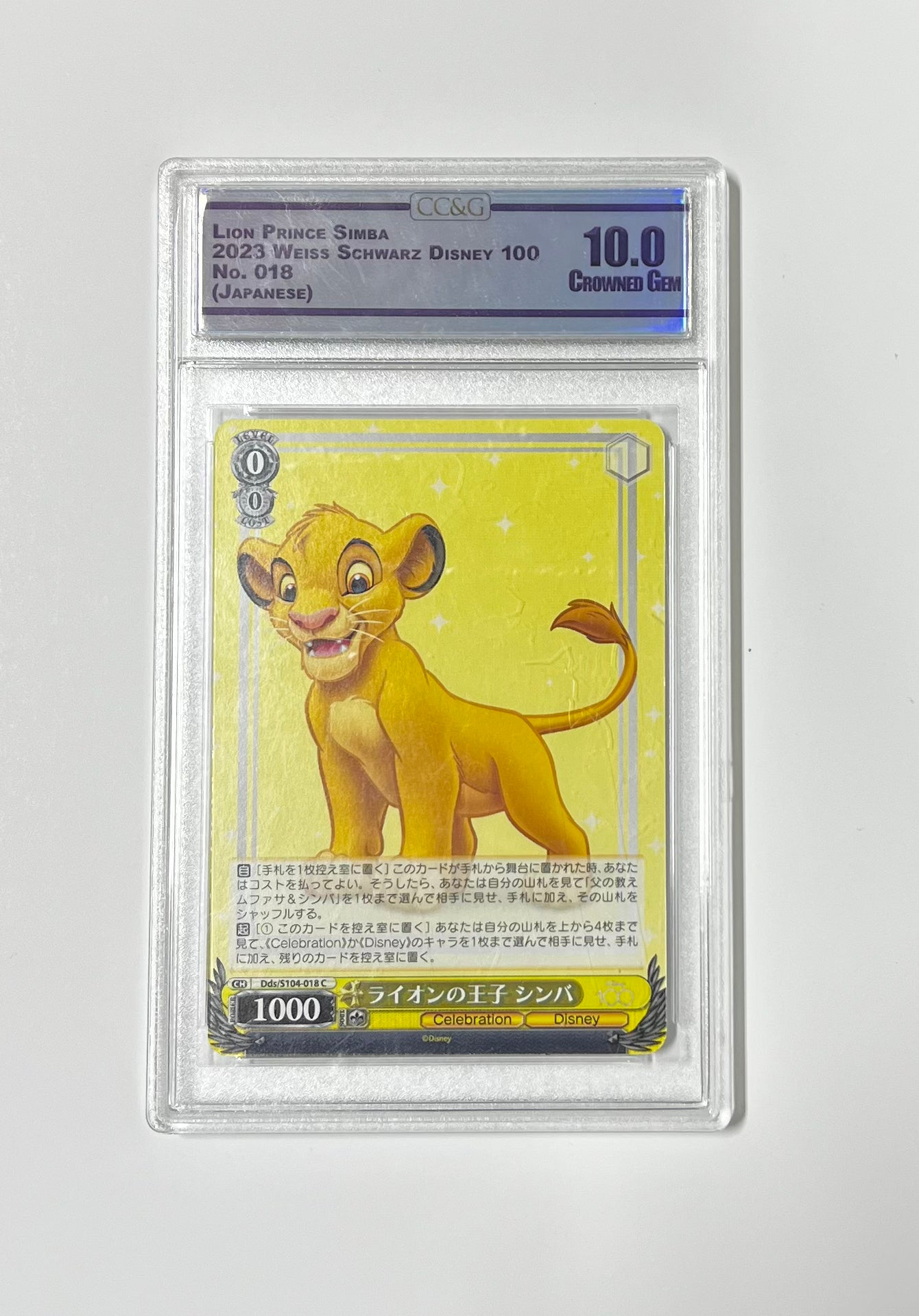 Lion Prince Simba 2023 Weiss Schwarz Disney 100 No. 018 (Japanese) CC&G Crowned Gem 10