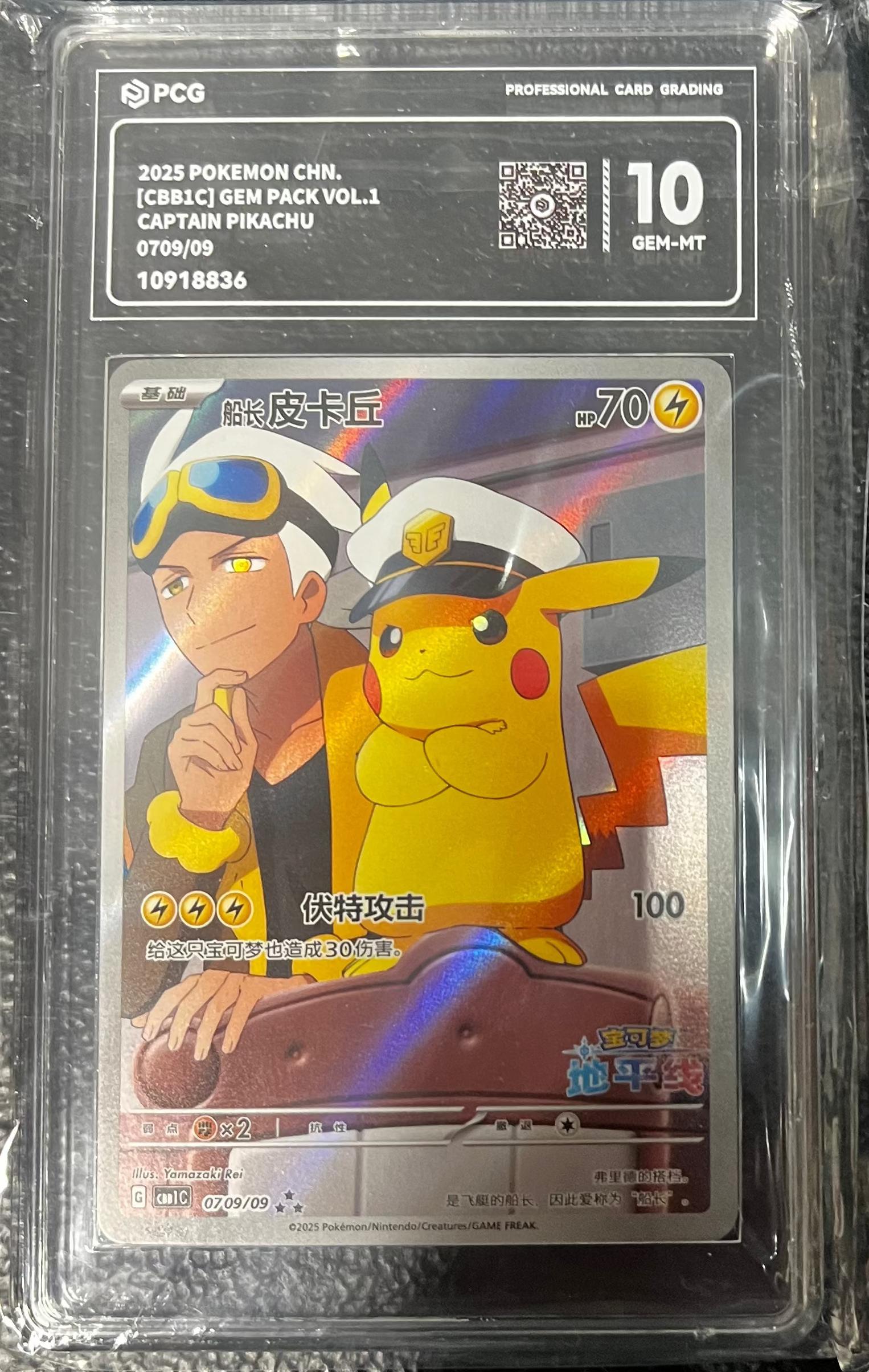 Captain Pikachu 2025 Pokemon Gem Pack Vol. 1 PCG Gem MT 10
