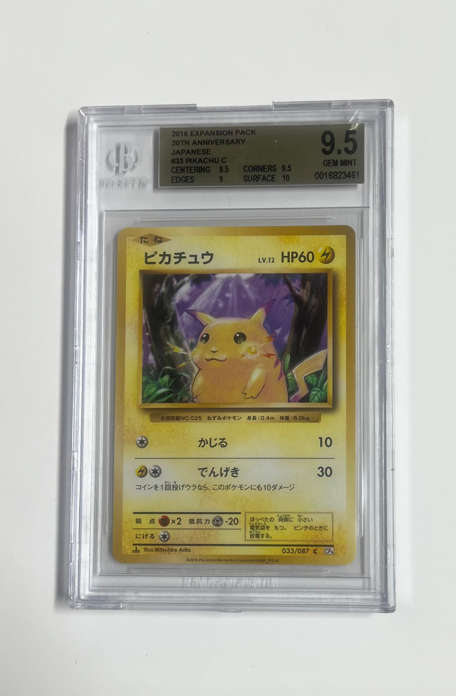 Pikachu #33 JP 2016 20th Anniversary BGS 9.5
