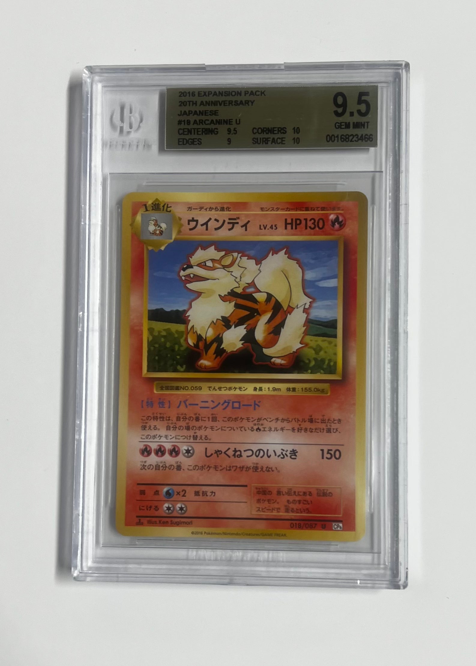 Arcanine U #18 JP 2016 20th Anniversary BGS 9.5