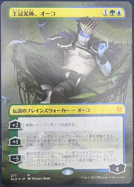 Oko, Thief of Crowns (Borderless) - Japanese - NM - Foil
