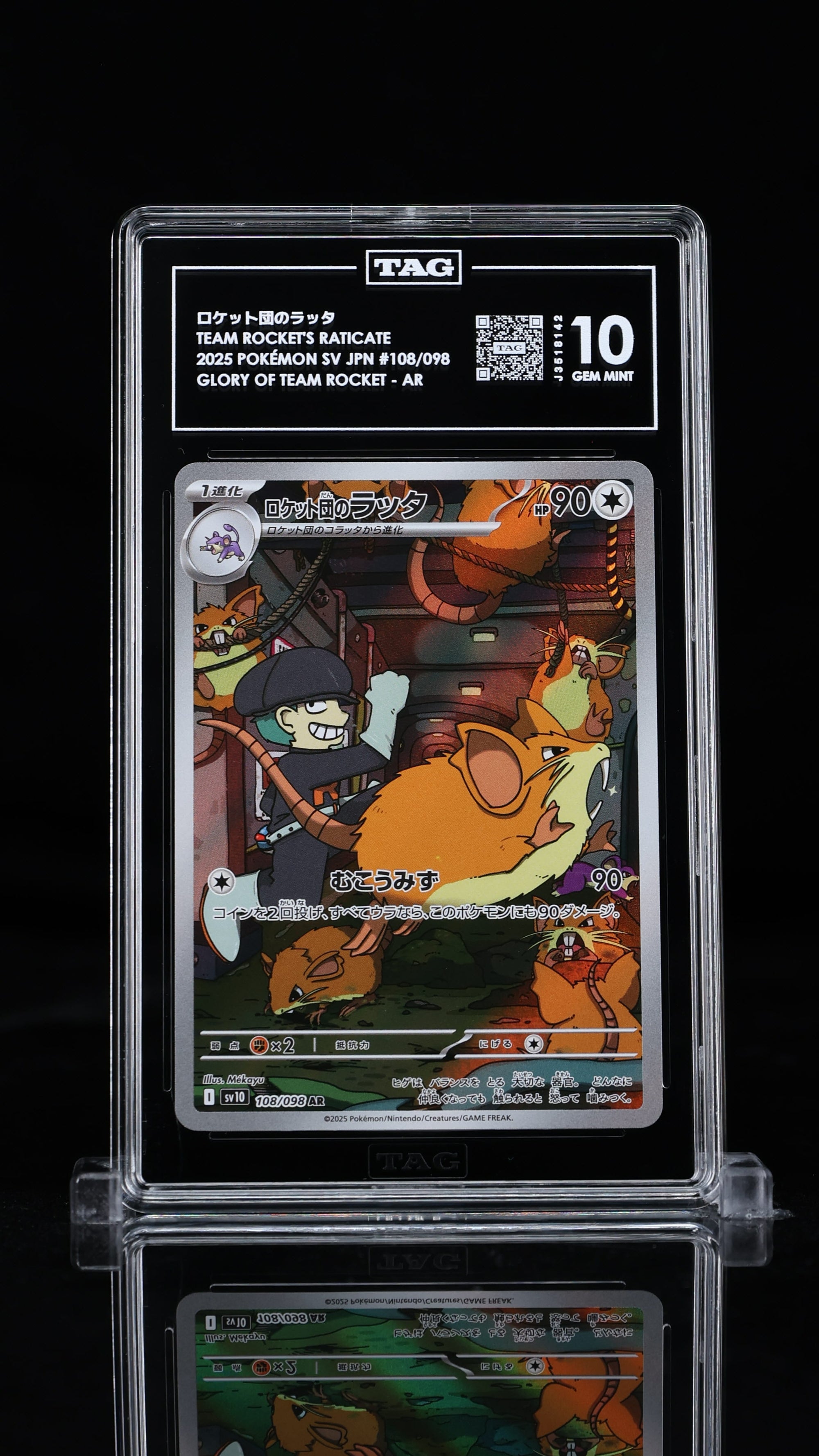 ロケット団のラッタ Team Rocket's Raticate Art Rare 2025 Pokémon Scarlet & Violet Japanese TAG 10 GEM MINT
