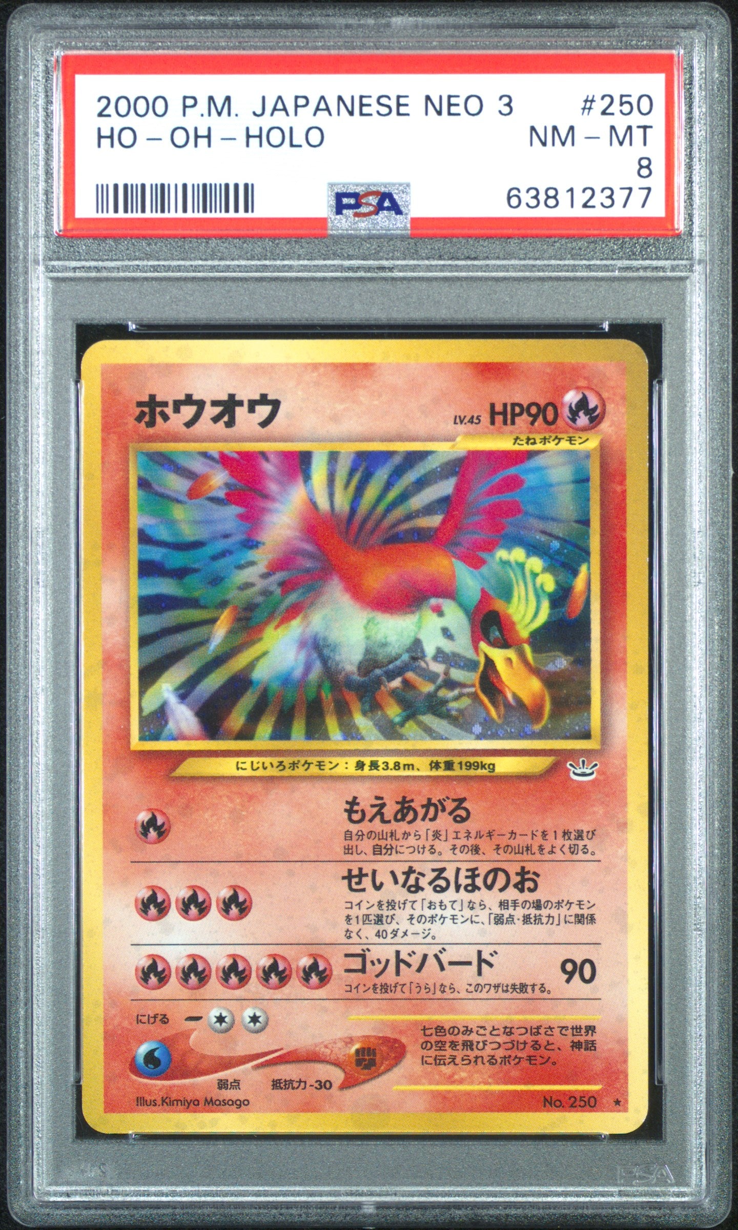 Ho-Oh-Holo Pokemon Japanese Neo 3 250 NM PSA 8