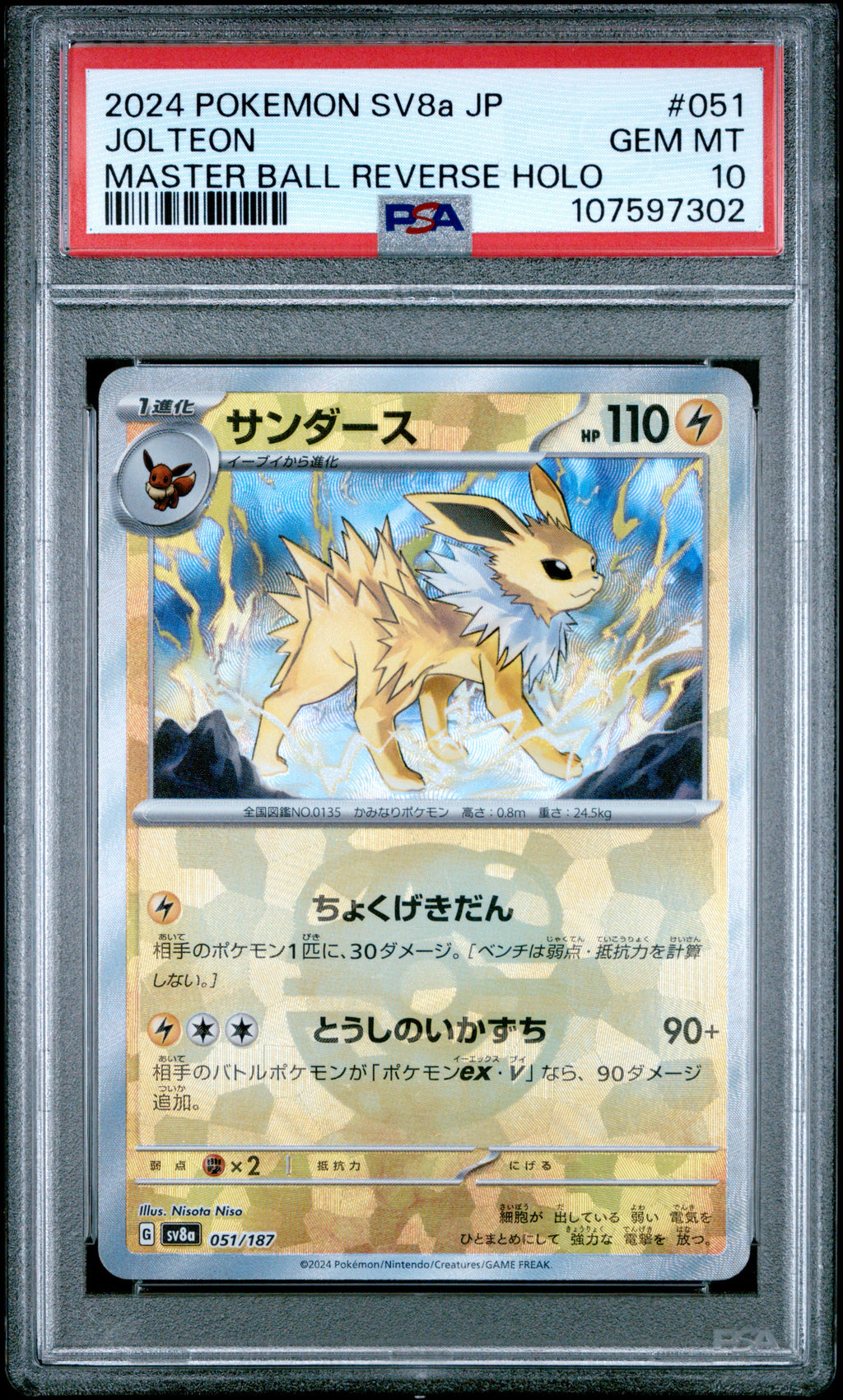 Jolteon Master Ball Reverse Holo Pokemon Jap Sv8a-Terastal Fest Ex 051 NM PSA 10