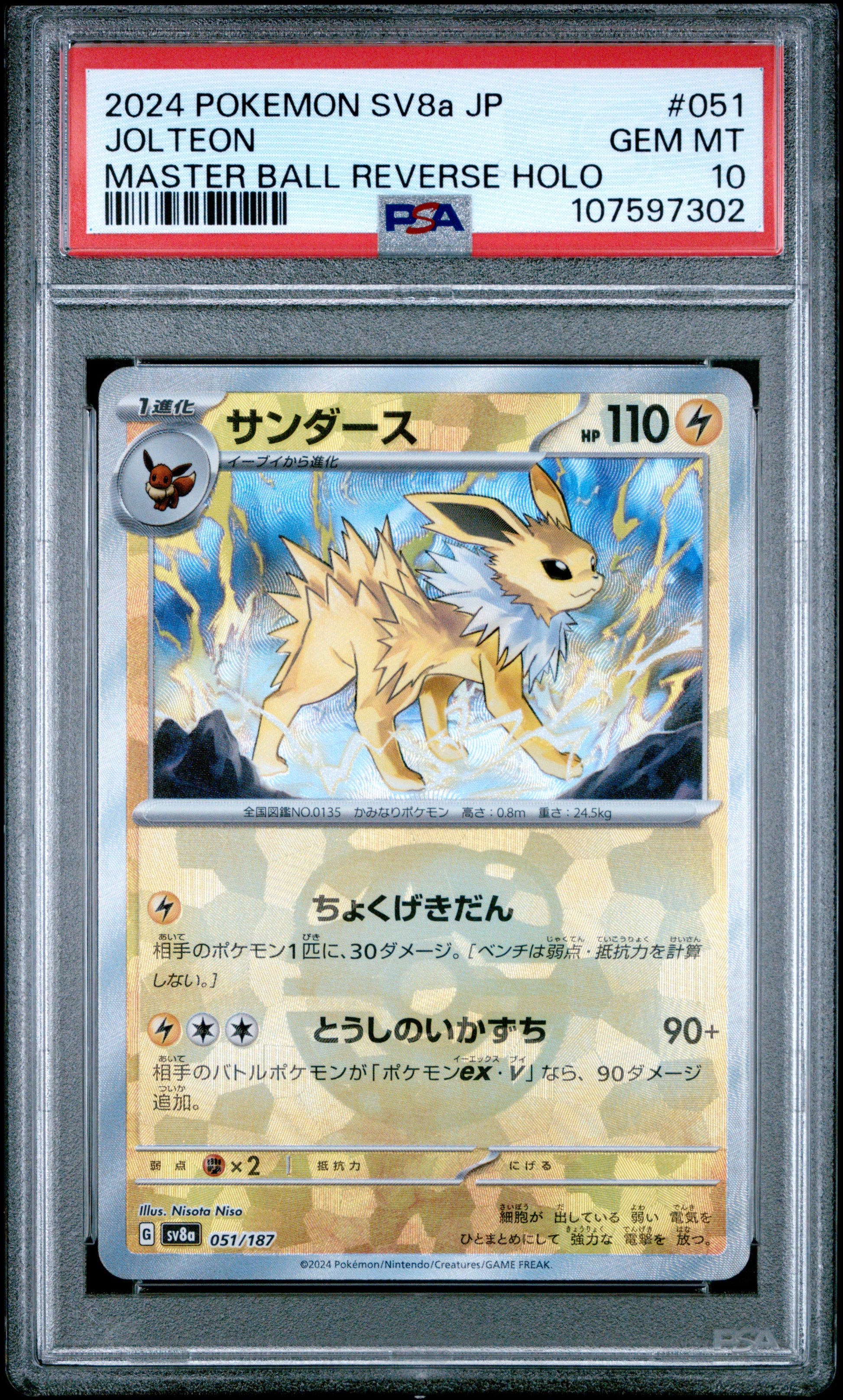 Jolteon Master Ball Reverse Holo Pokemon Jap Sv8a-Terastal Fest Ex 051 NM PSA 10
