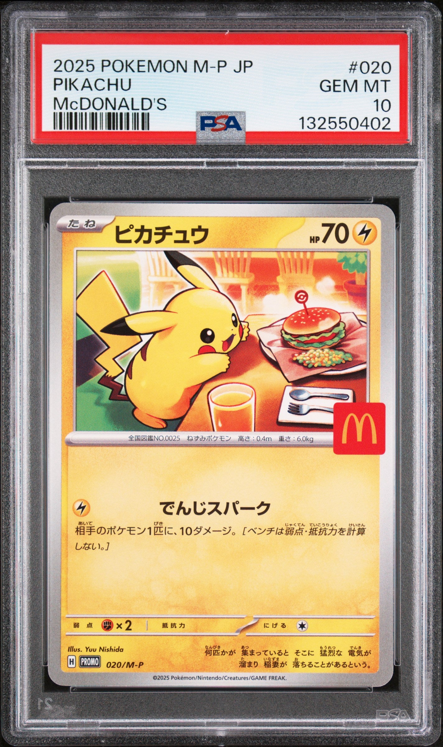 PIKACHU McDONALD'S 2025 POKEMON JAPANESE M-P PROMO PSA GEM MT 10