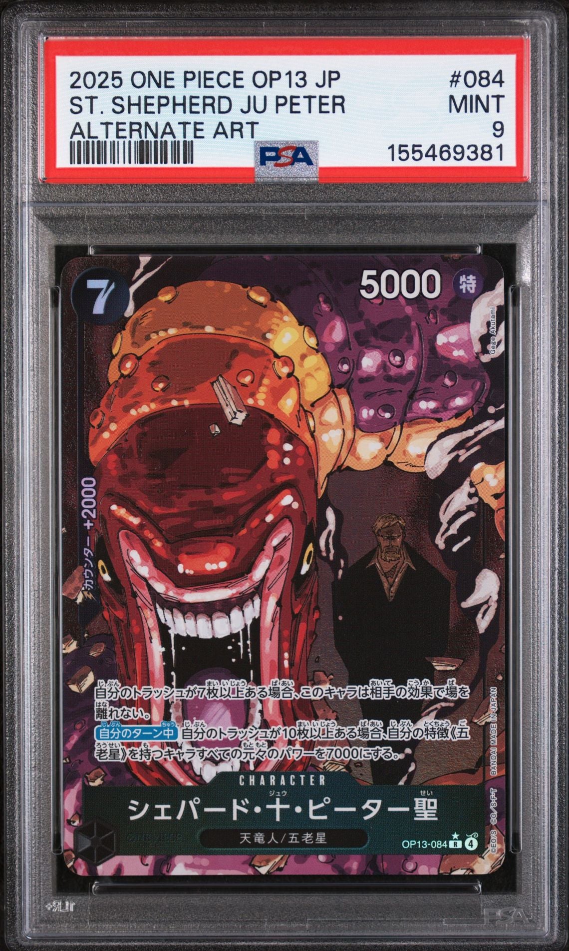 ST. SHEPHERD JU PETER ALTERNATE ART 2025 ONE PIECE JAPANESE OP13-CARRYING ON HIS WILL PSA MINT 9