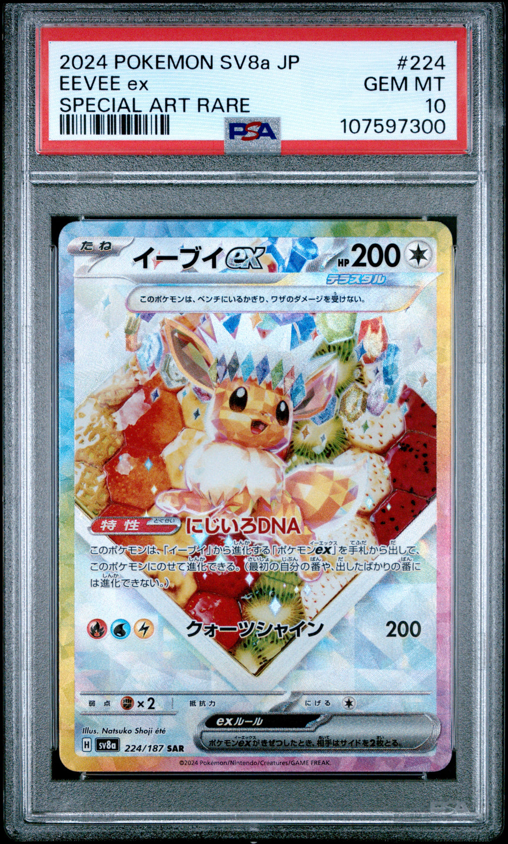 Eevee Ex Special Art Rare Pokemon Japanese Sv8a-Terastal Fest Ex 224 NM PSA 10