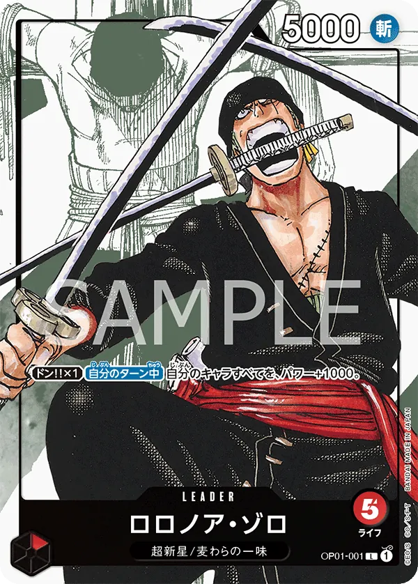 Roronoa Zoro aa Premium Card Collection -25th Edition- 001 NM (Back)
