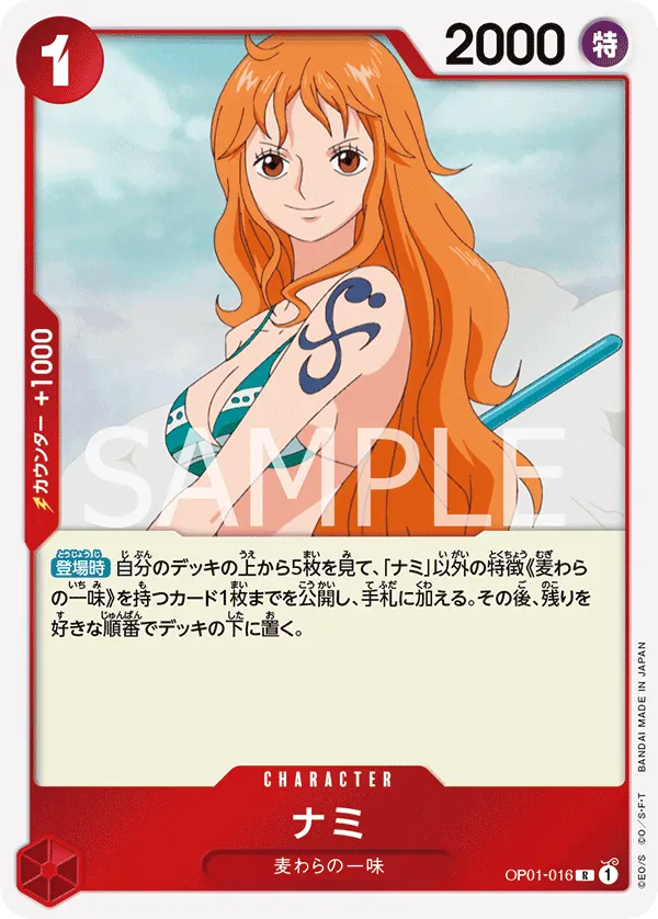 Image for Nami (Gift Collection 2023) (OP01-016) (OP-PR) - One Piece Japanese