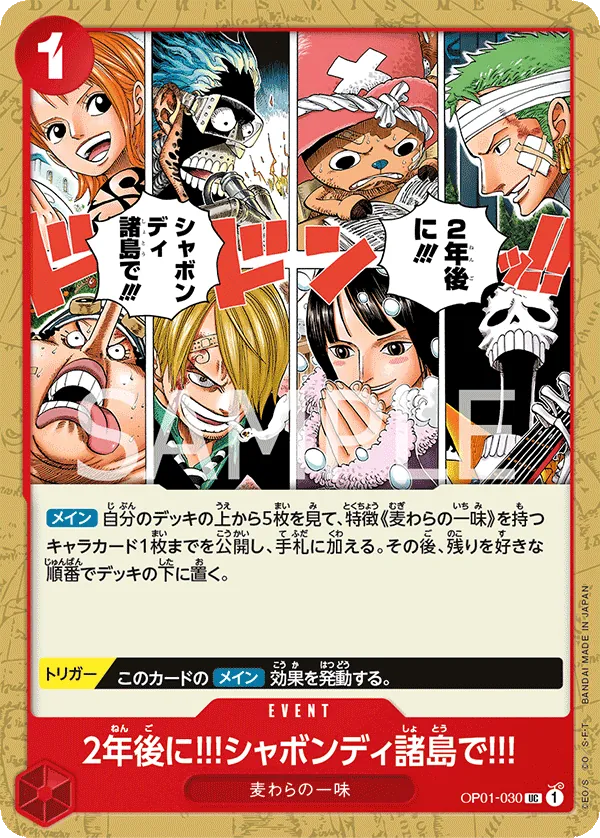 Image for In Two Years!! At the Sabaody Archipelago!! (OP01-030) (OP01) - One Piece Japanese