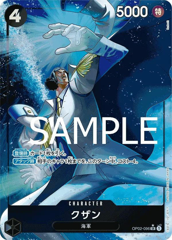 Kuzan Alternate Art One Piece The Best 096 NM