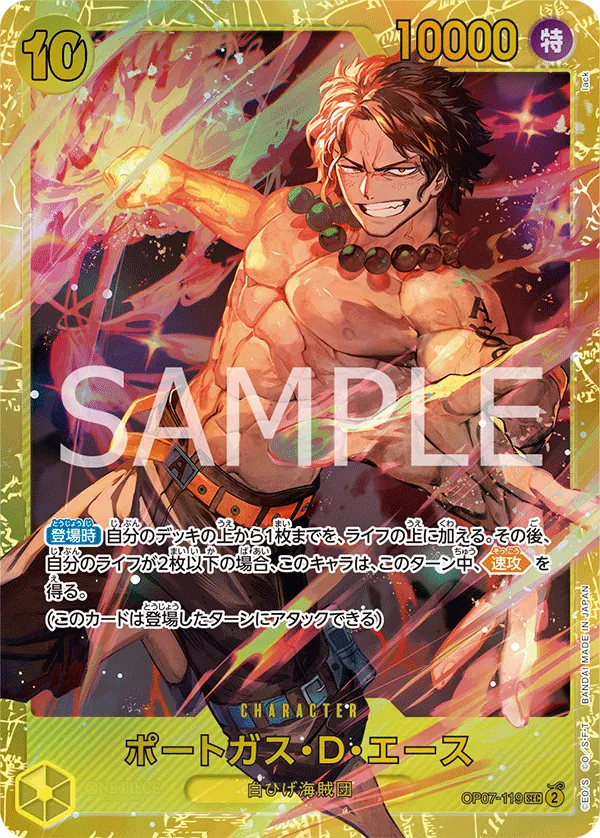 Portgas.D.Ace (119) (Parallel) (OP07-119) (OP07)