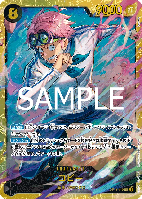 Koby Secret Rare A Fist of Divine Speed 119 NM (Back)