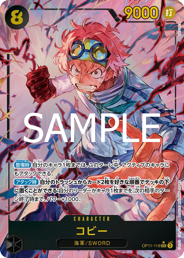 Image for Koby (119) (Alternate Art) (OP11-119) (OP11) - One Piece Japanese