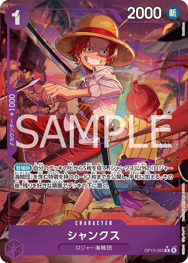 Shanks Alternate Art Carrying on His Will 065 NM