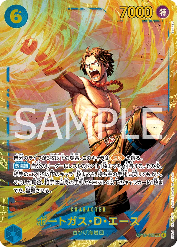 Portgas.D.Ace Secret Rare Carrying on His Will 119 NM
