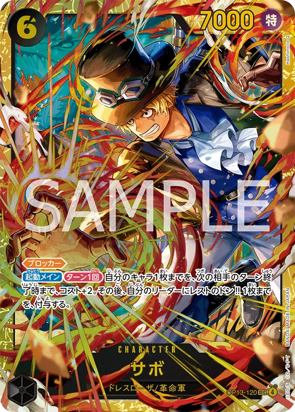 Image for Sabo (120) (Parallel) (OP13-120) (OP13) - One Piece Japanese
