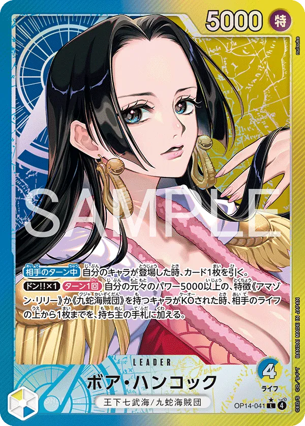 Boa Hancock - OP14-041 (Alternate Art) (OP14-041) (OP14)