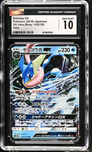 Greninja GX Japanese, Holo 2018 GX Ultra Shiny CGC 10