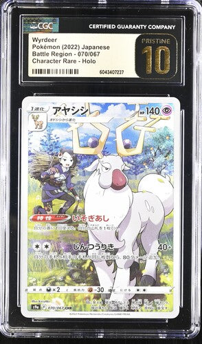 Wyrdeer #070 Character Art - Holo - JP - 2022 Battle Region CGC Pristine 10