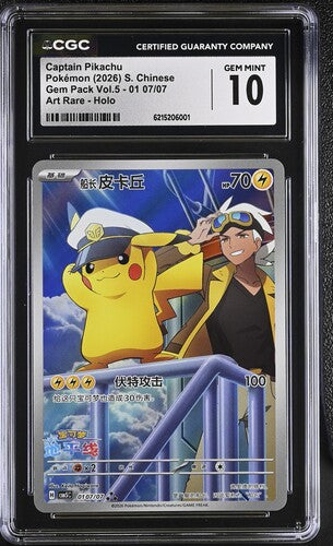 Captain Pikachu ARt Rare - Holo - 2026 Gem Pack Vol. 5 CGC 10