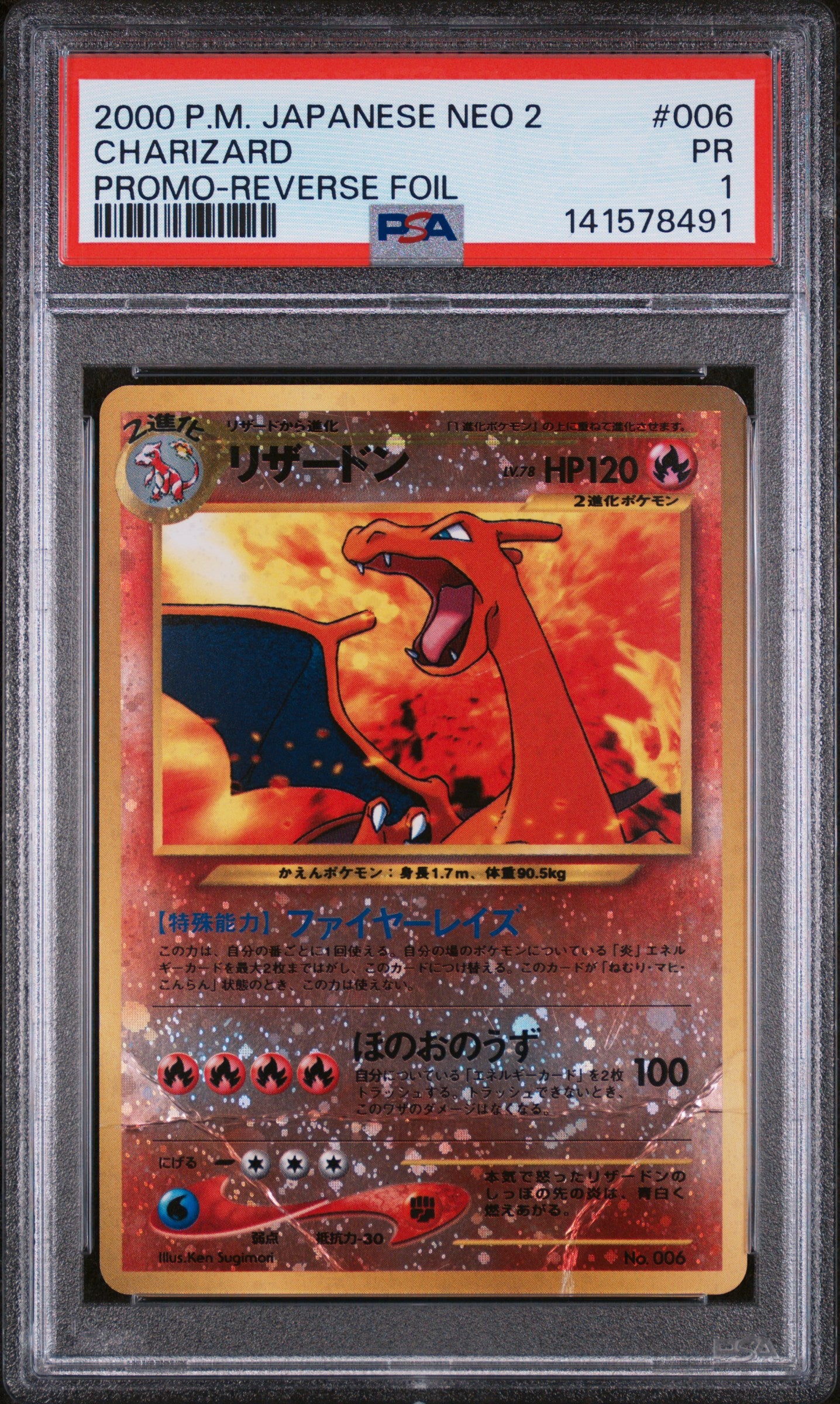 Charizard Promo-Reverse Foil Pokemon Japanese Neo 2 Promo 006 NM PSA 1